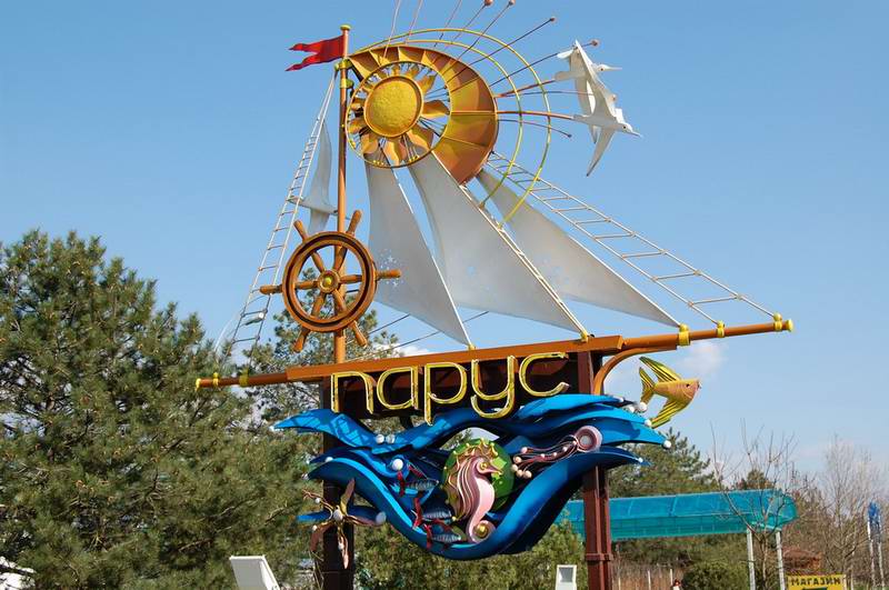 Казино Парус