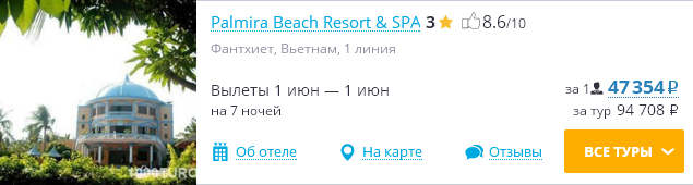 Palmira Beach Resort & SPA